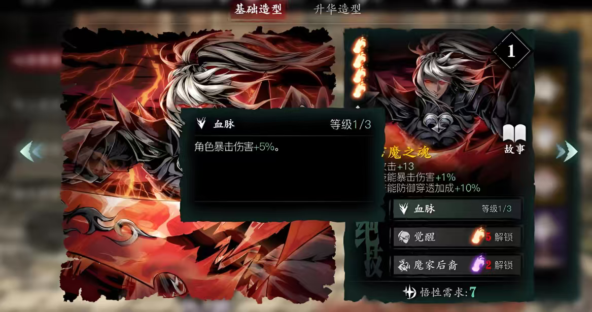 级的影之刃3弦者应该用什么流派