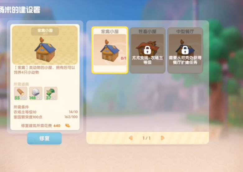 摩尔庄园手游的小镇招募功能如何解锁 摩尔庄园手游的小镇招募功能如何解锁