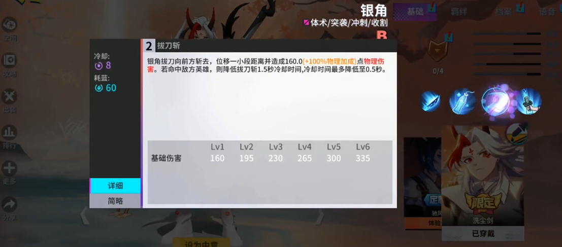 如何点亮非人学园中的银角觉醒 如何点亮非人学园中的银角觉醒
