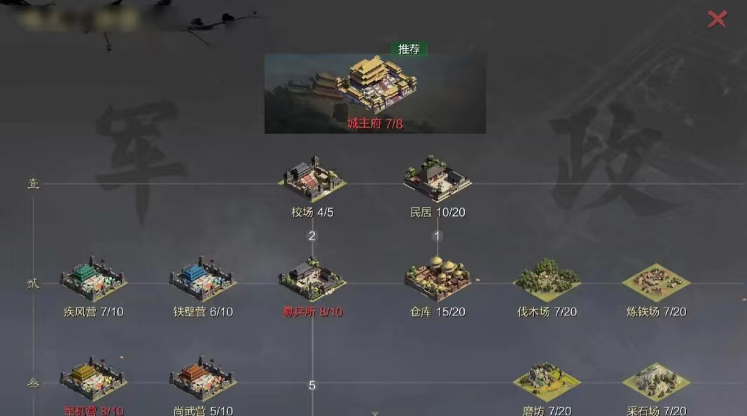 怎样才能在率土之滨招到众多士兵