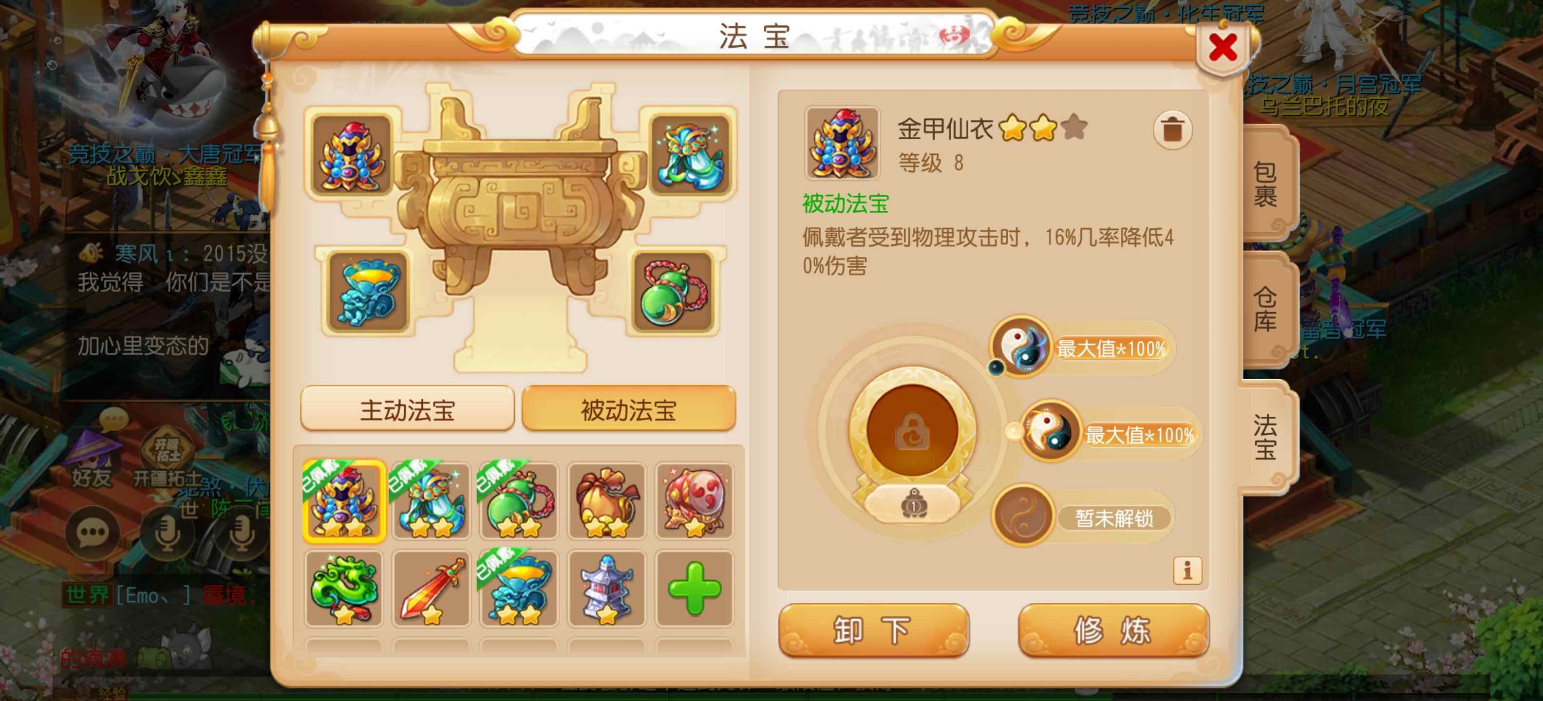 什么阵容适合医生在梦幻西游手游中发光发热