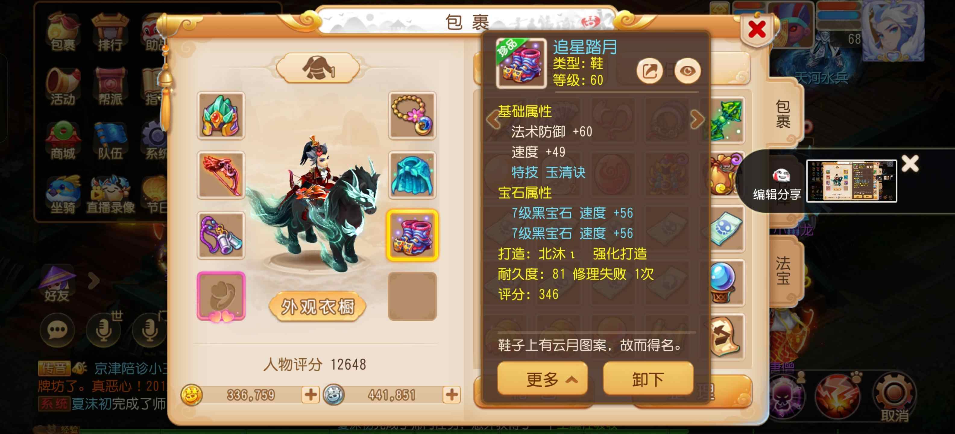 什么阵容适合医生在梦幻西游手游中发光发热