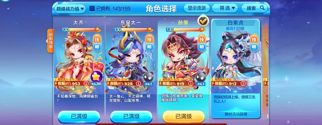 如何提高在天天酷跑中夺宝的成功率