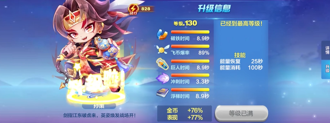 如何提高在天天酷跑中夺宝的成功率 如何提高在天天酷跑中夺宝的成功率