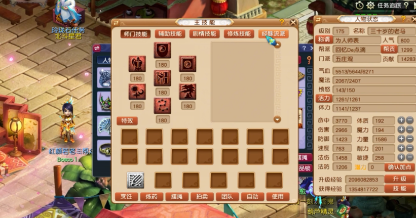 想了解梦幻西游骑坐骑的技巧吗 想了解梦幻西游骑坐骑的技巧吗