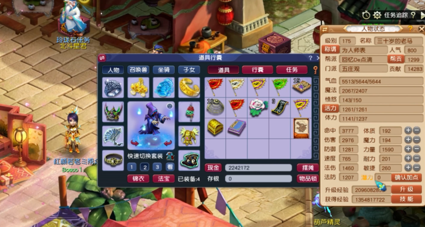 想了解梦幻西游骑坐骑的技巧吗 想了解梦幻西游骑坐骑的技巧吗