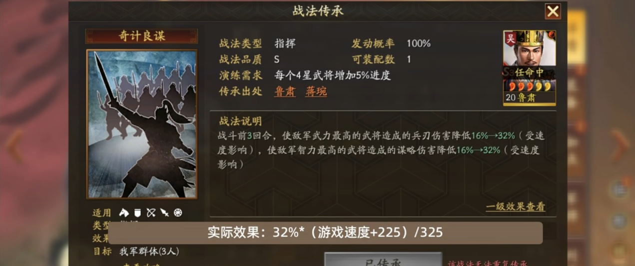 三国志战略版城池变更的步骤是什么