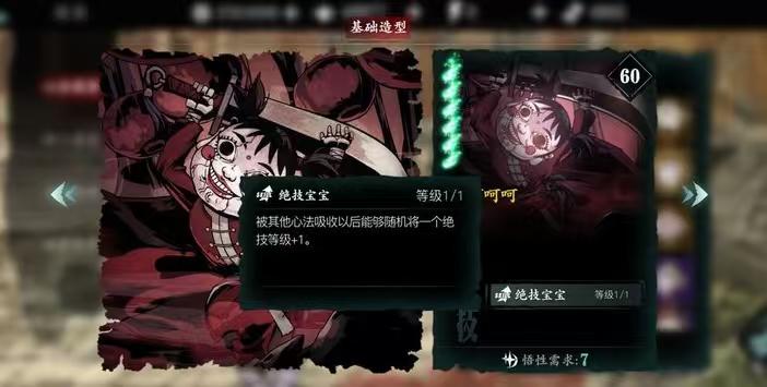 绝影女王套在影之刃3中如何触发使用