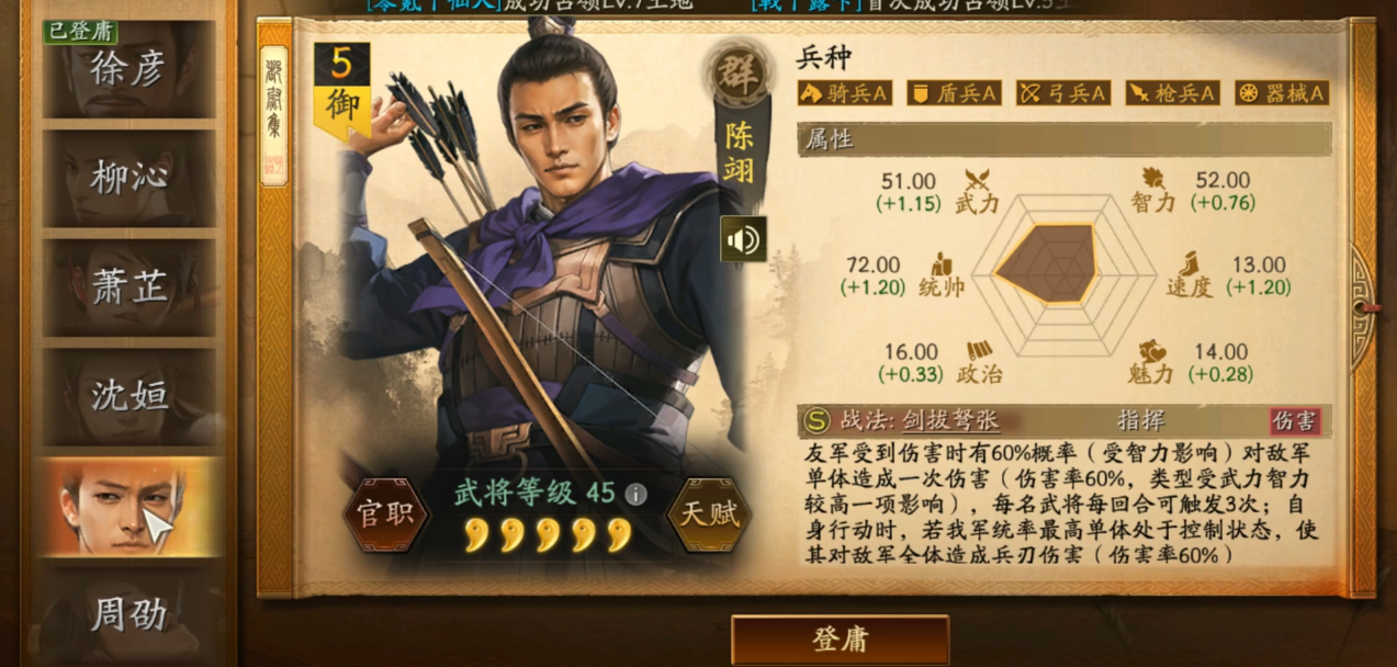 针对孙坚三国志战略版核弹能否取得胜利