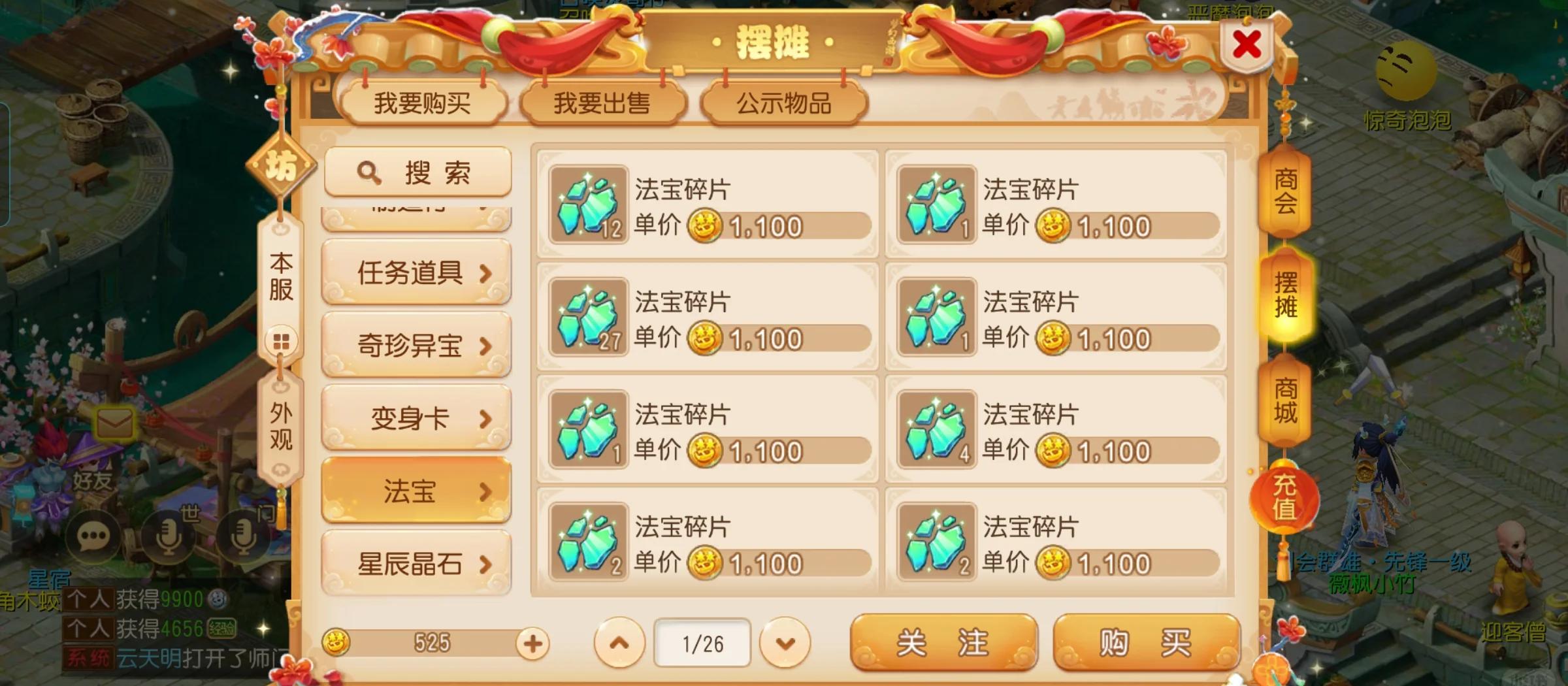 甜蜜猪猪在梦幻西游中获得攻略