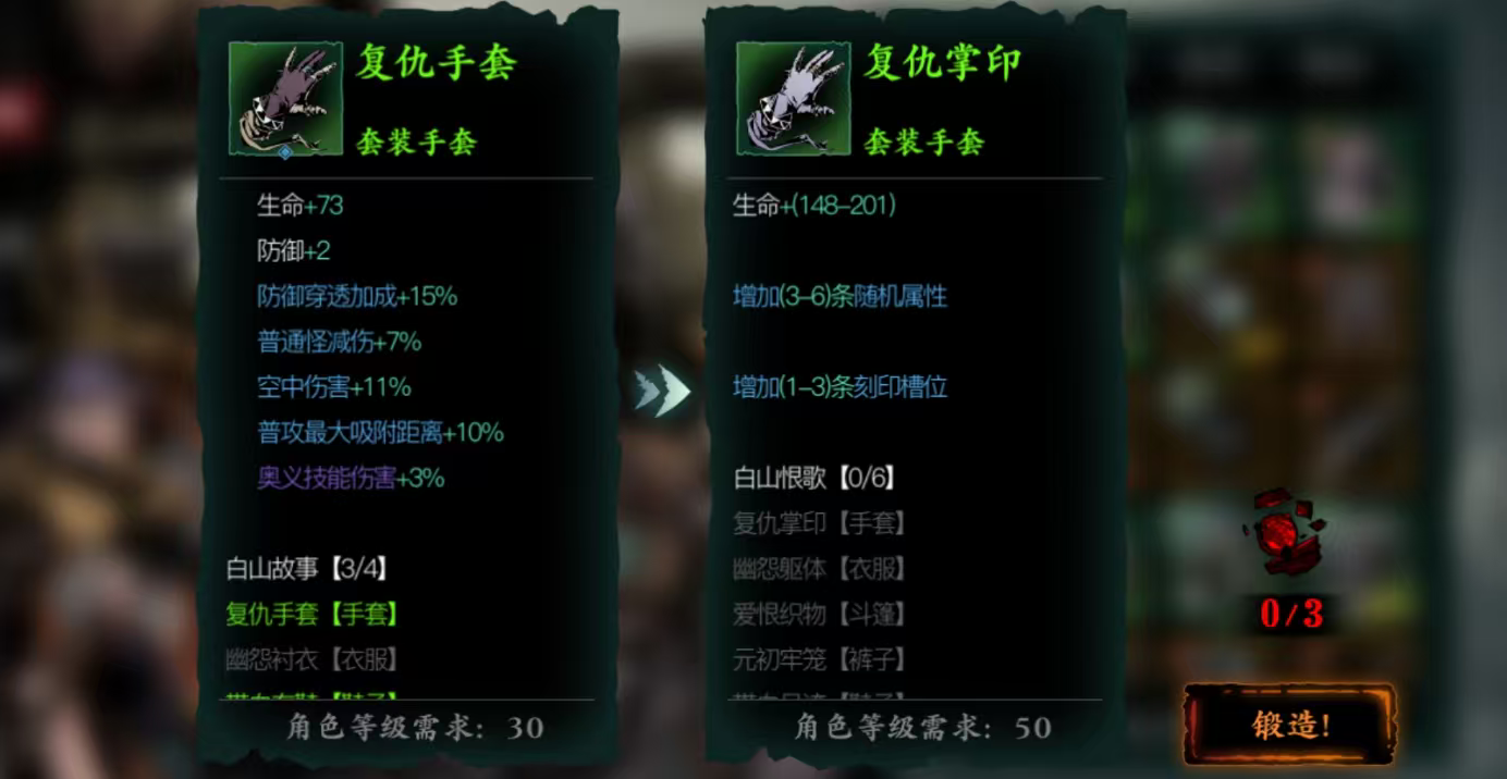 影之刃3中印刻的等级提升方式有哪些 影之刃3中印刻的等级提升方式有哪些