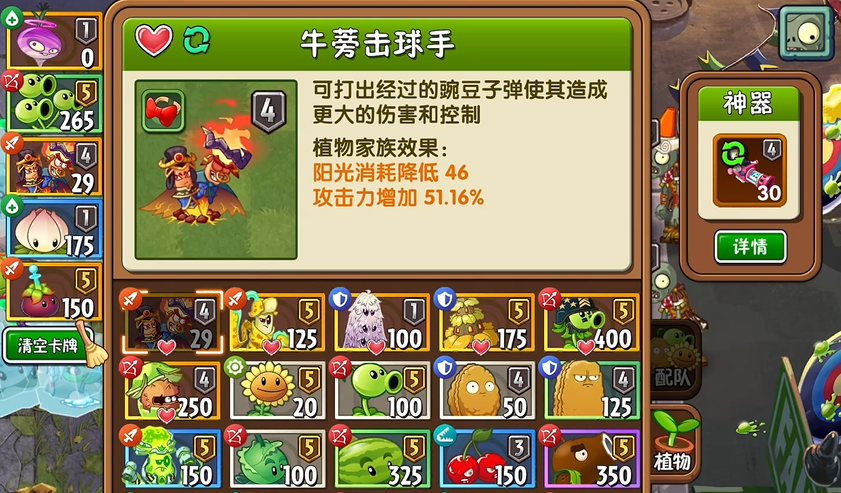 植物大战僵尸2的僵尸数量是多少 植物大战僵尸2的僵尸数量是多少