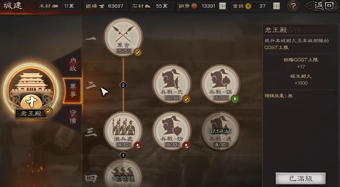 陈昱如何搭配才能在三国志战略版中更胜一筹