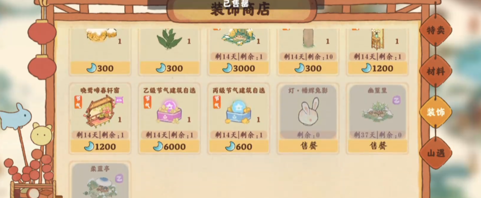 如何才能成功解锁桃源深处有人家村民相交 如何才能成功解锁桃源深处有人家村民相交