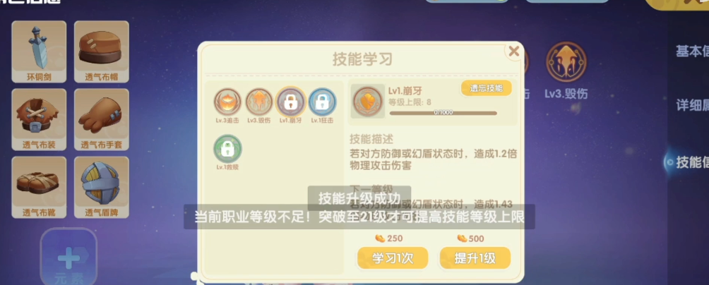 摩尔庄园手游中食谱如何获得 摩尔庄园手游中食谱如何获得