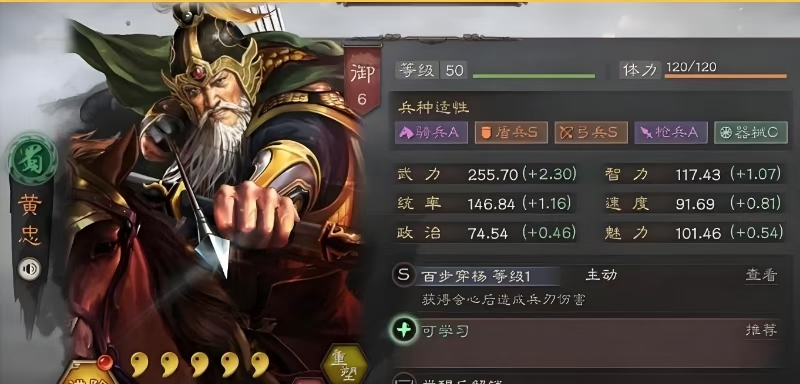 三国志战略版前期有哪些好用的技能 三国志战略版前期有哪些好用的技能