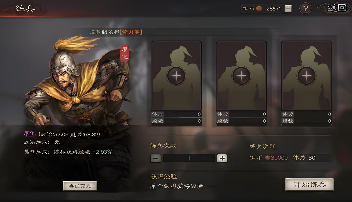 曹真在三国志战略版中要怎样利用