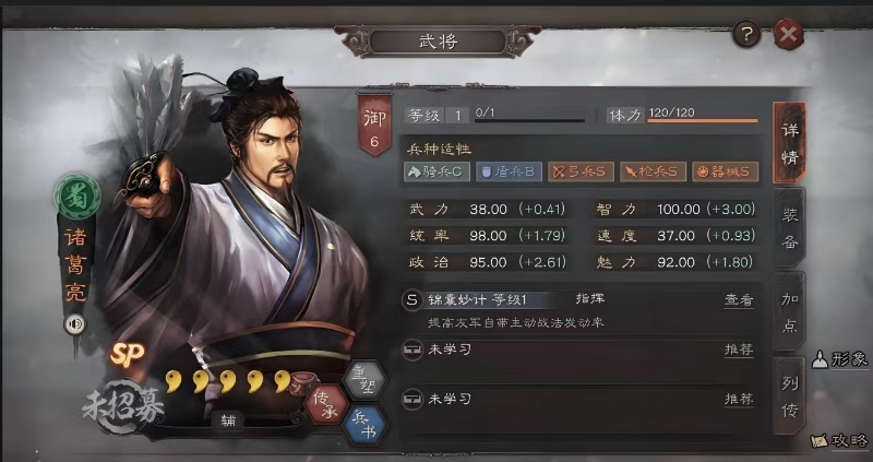 三国志战略版前期有哪些好用的技能 三国志战略版前期有哪些好用的技能