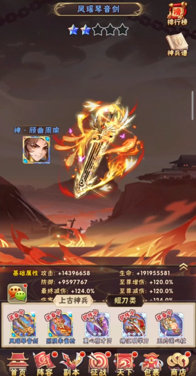 在少年三国志2中如何将武将移除出上阵列表