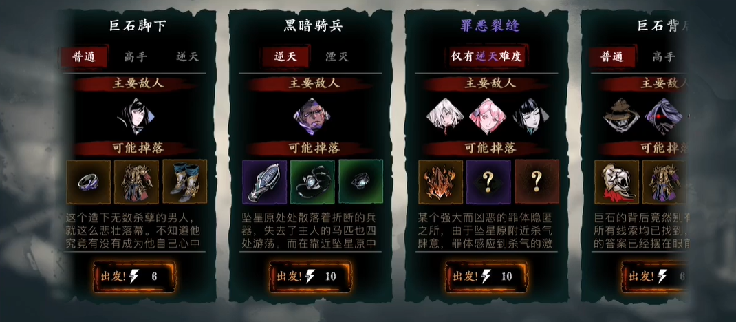 影之刃3的唐门疯狂位于何处