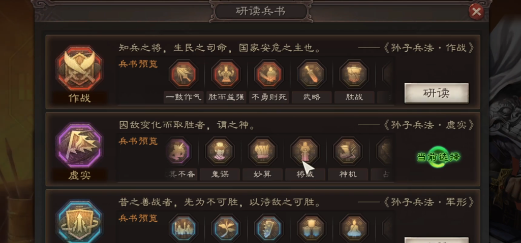 三国志战略版八级扫荡有哪些可以满级
