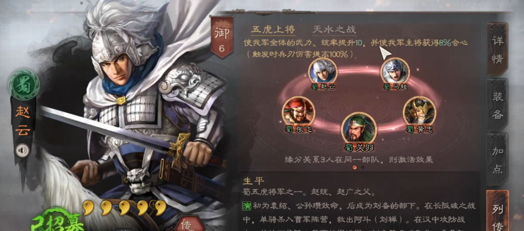 三国志战略版八级扫荡有哪些可以满级