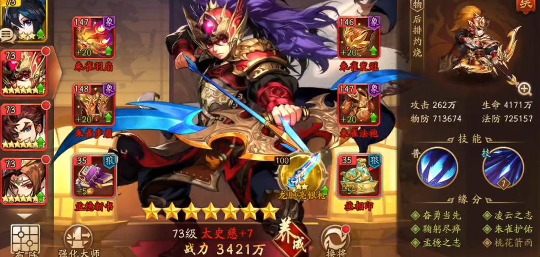 八卦镜能帮助少年三国志2吗