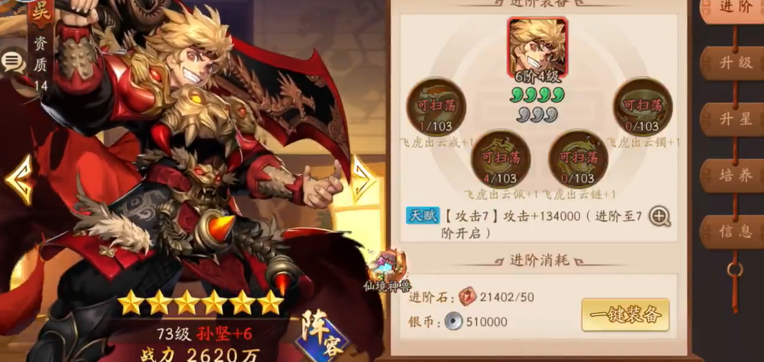 八卦镜能帮助少年三国志2吗
