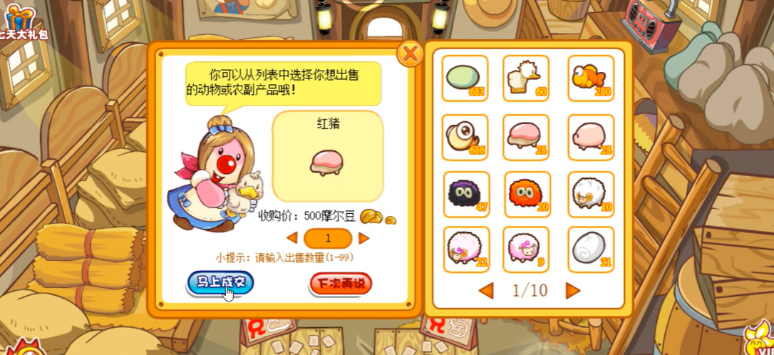 摩尔庄园手游中的水塔可以怎样获得 摩尔庄园手游中的水塔可以怎样获得