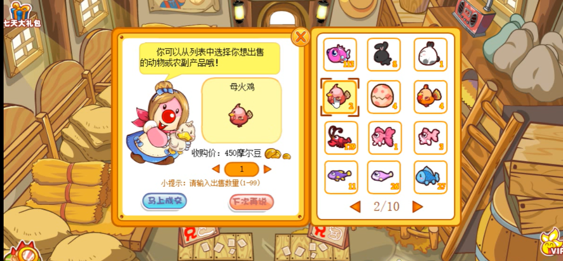 摩尔庄园手游中的水塔可以怎样获得 摩尔庄园手游中的水塔可以怎样获得