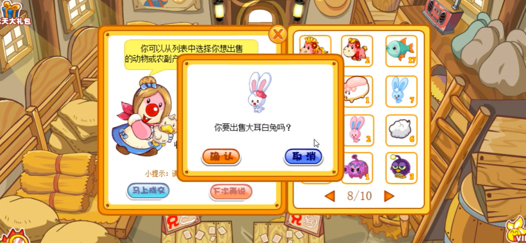 摩尔庄园手游中的水塔可以怎样获得 摩尔庄园手游中的水塔可以怎样获得