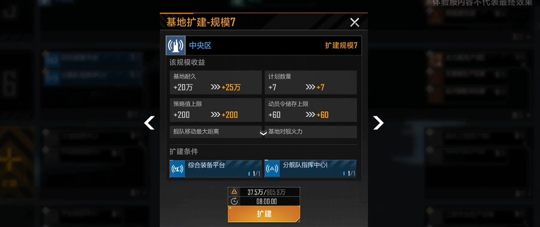 无尽的拉格朗日蜂巢如何进行点位调整