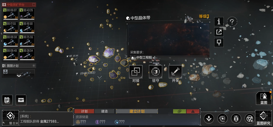 无尽的拉格朗日蜂巢如何进行点位调整