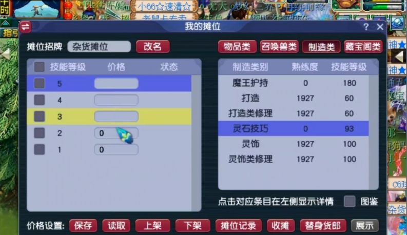 梦幻西游手游选什么职业可以快速累积财富