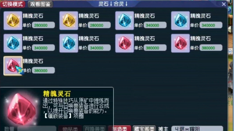 梦幻西游手游选什么职业可以快速累积财富