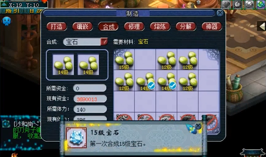梦幻西游手游选什么职业可以快速累积财富