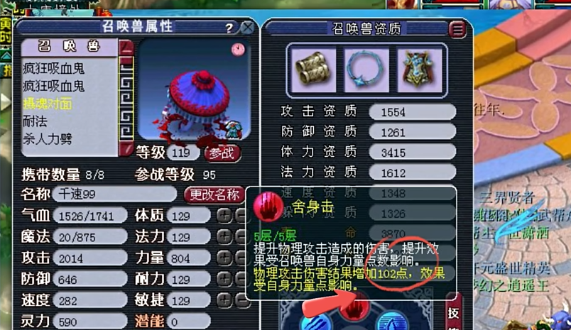 梦幻西游酒肉和尚打法求指导