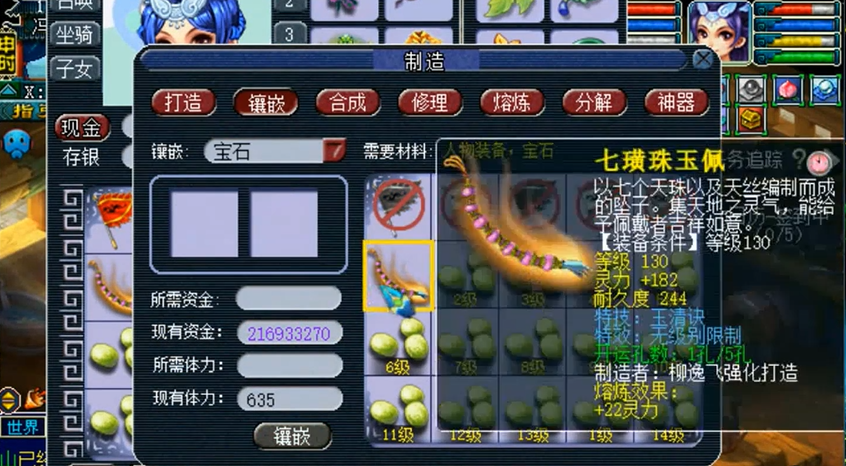 梦幻西游东海门派转换是否需要花费游戏货币