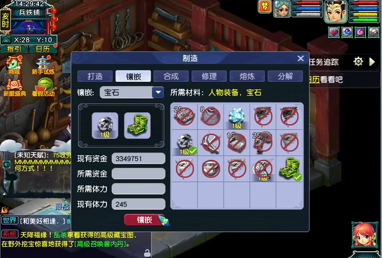 梦幻西游东海门派转换是否需要花费游戏货币