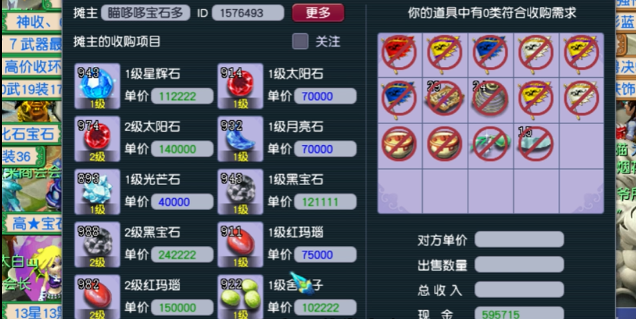 梦幻西游东海门派转换是否需要花费游戏货币