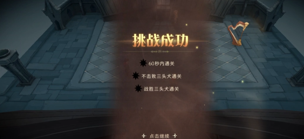 哈利波特魔法觉醒贝拉三书流的作者是谁