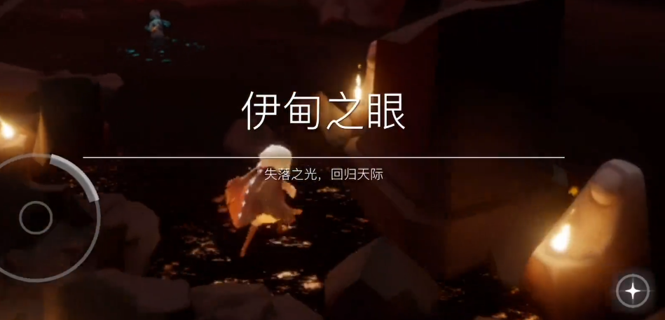 光遇圣岛季任务需要如何开启