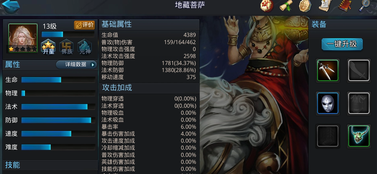 乱斗西游宠物技能是否支持覆盖
