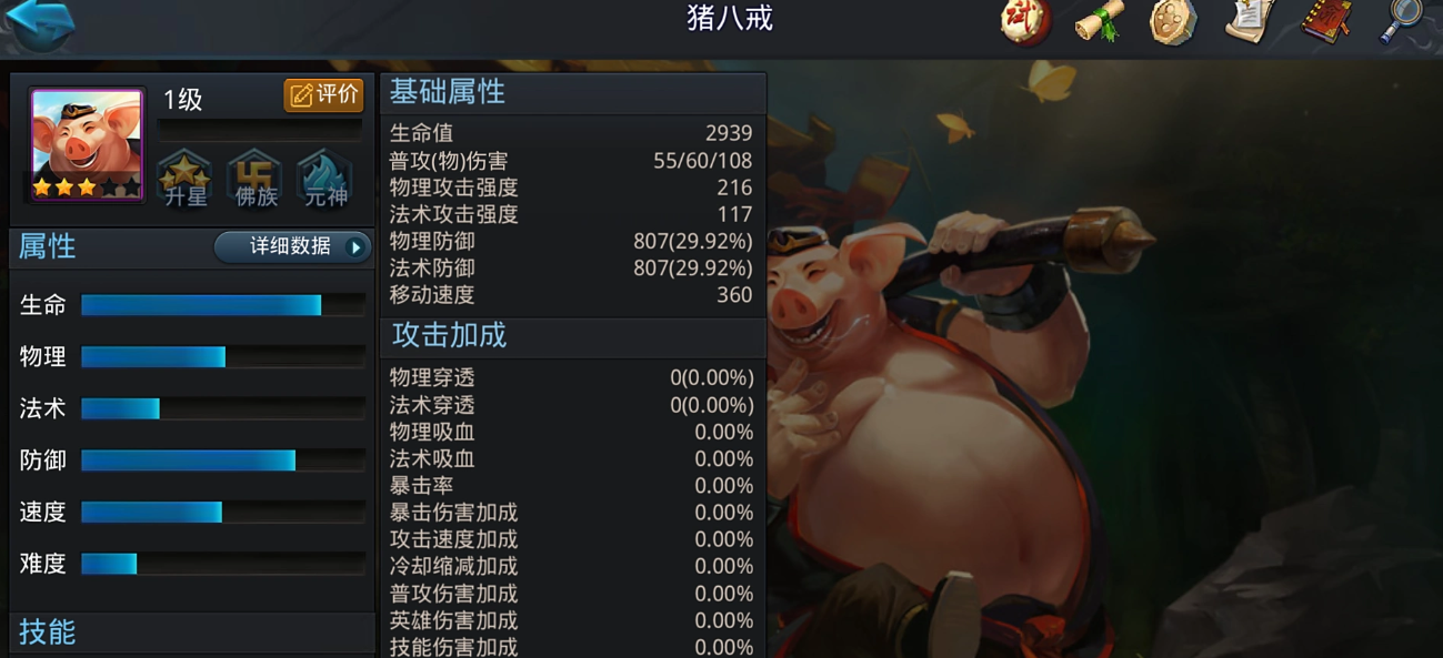 乱斗西游宠物技能是否支持覆盖