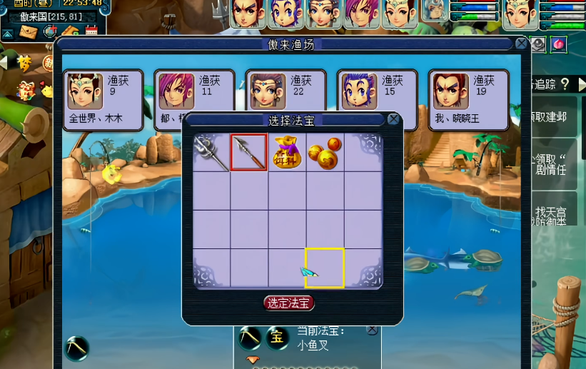 怎样才能在梦幻西游中获得海马的奖励