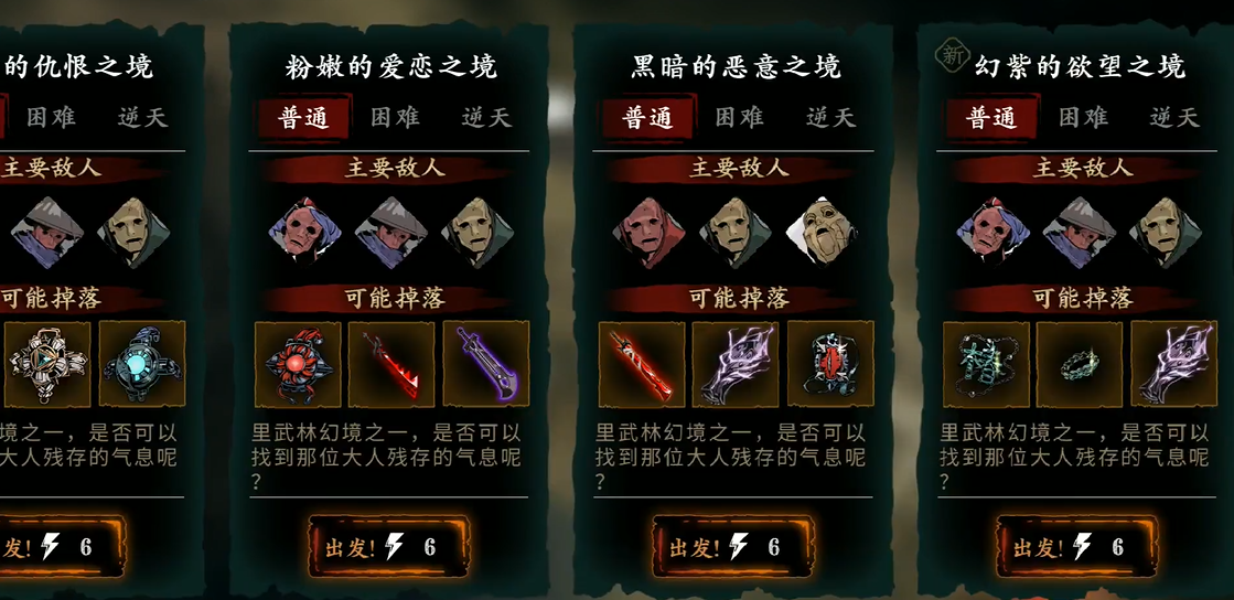 关于影之刃3胖花羁绊的相关问题希望得到解答