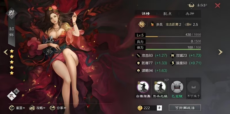 如何在率土之滨中改换参战武将 如何在率土之滨中改换参战武将
