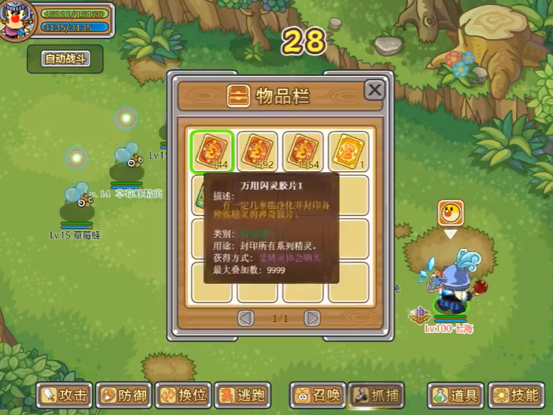 如何解锁摩尔庄园的二十级空地