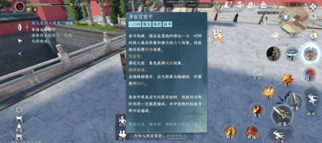 逆水寒手游商店位置有什么线索