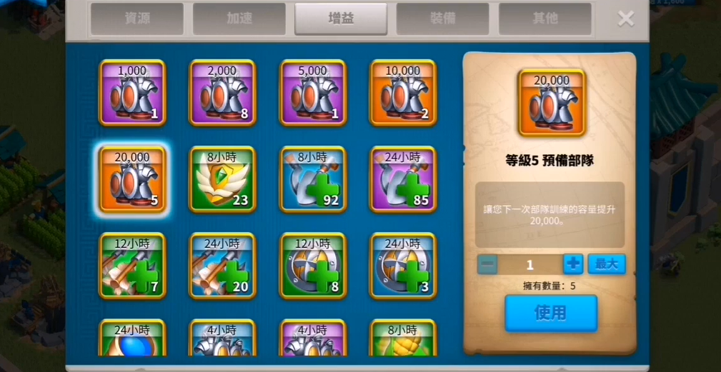 如何在万国觉醒中占领伐木场